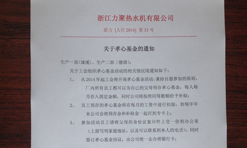 5001拉斯維加斯孝心基金活動