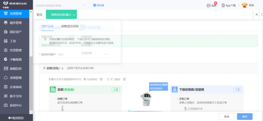 平價工廠管理ERP 高效數據處理的關鍵策略