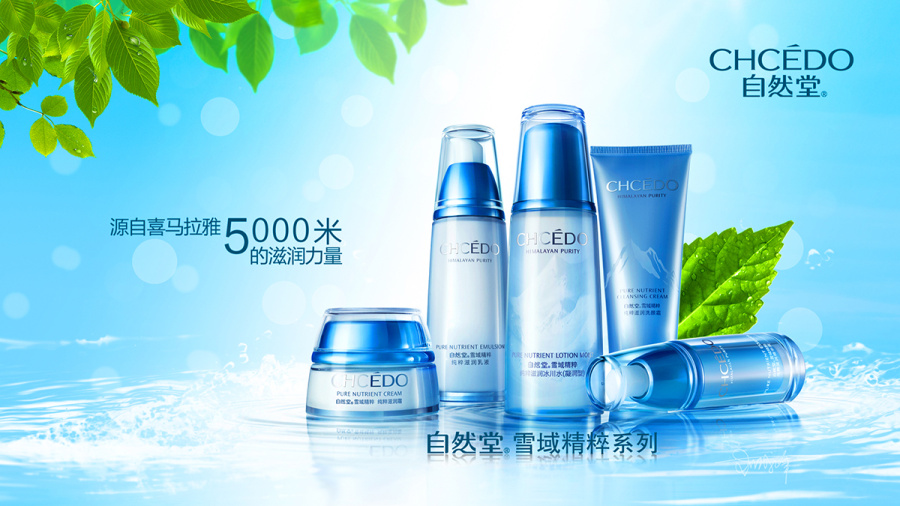 化裝品自然堂設(shè)計(jì)|海報(bào)|平面|彩色的黎明 - 原創(chuàng)設(shè)計(jì)作品 